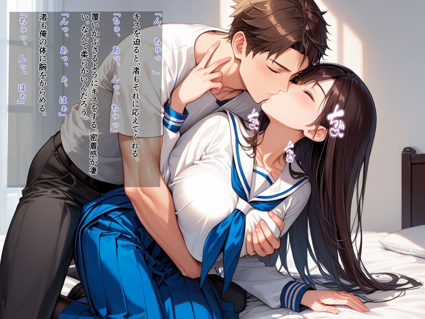 サンプル画像1:清楚な幼馴染とひたすらセックスするお話(あいもり) [d_505608]