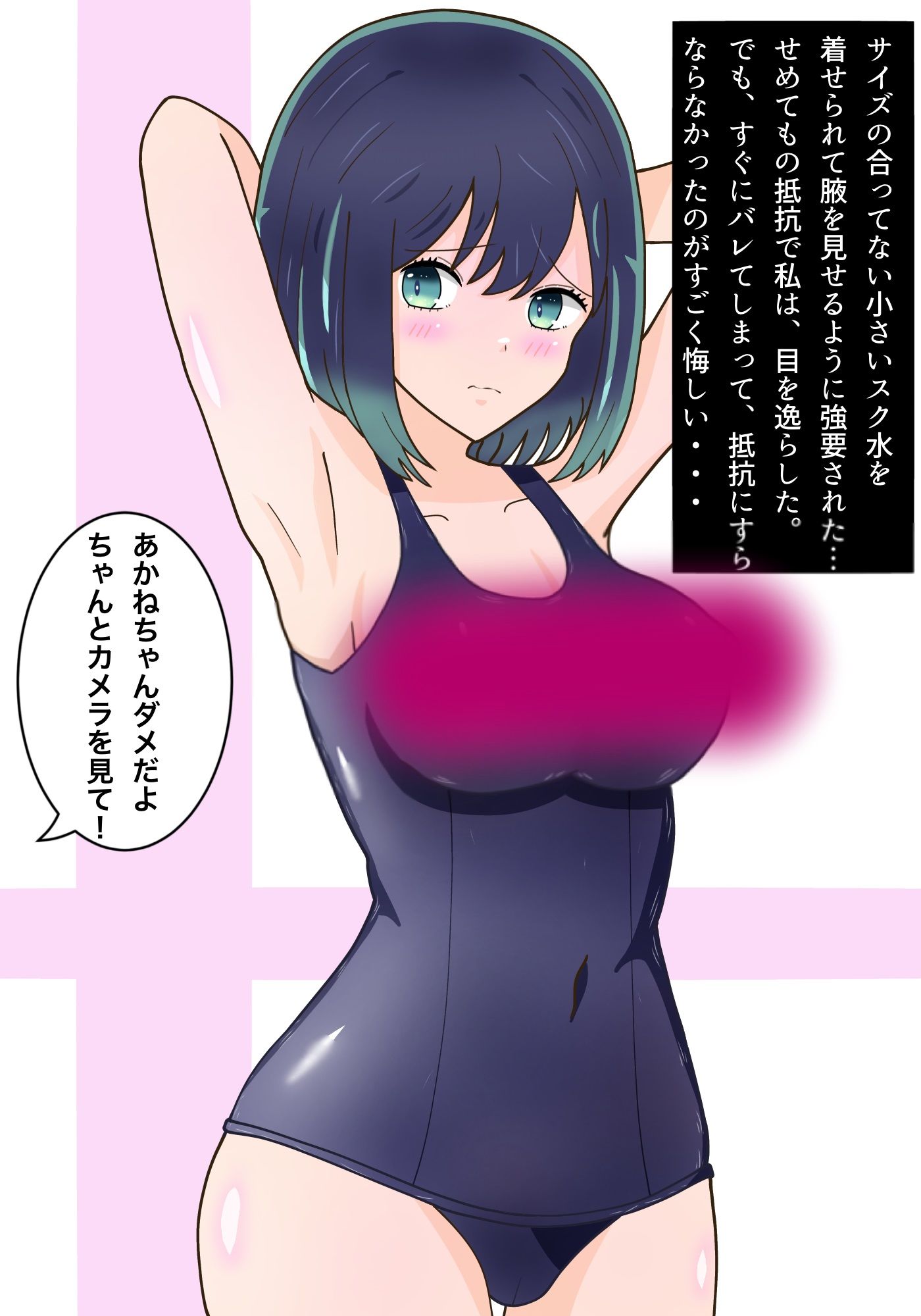 サンプル画像1:黒川あ〇ね ぴっちり衣装恥辱撮影会(ピッチリスキー) [d_505643]