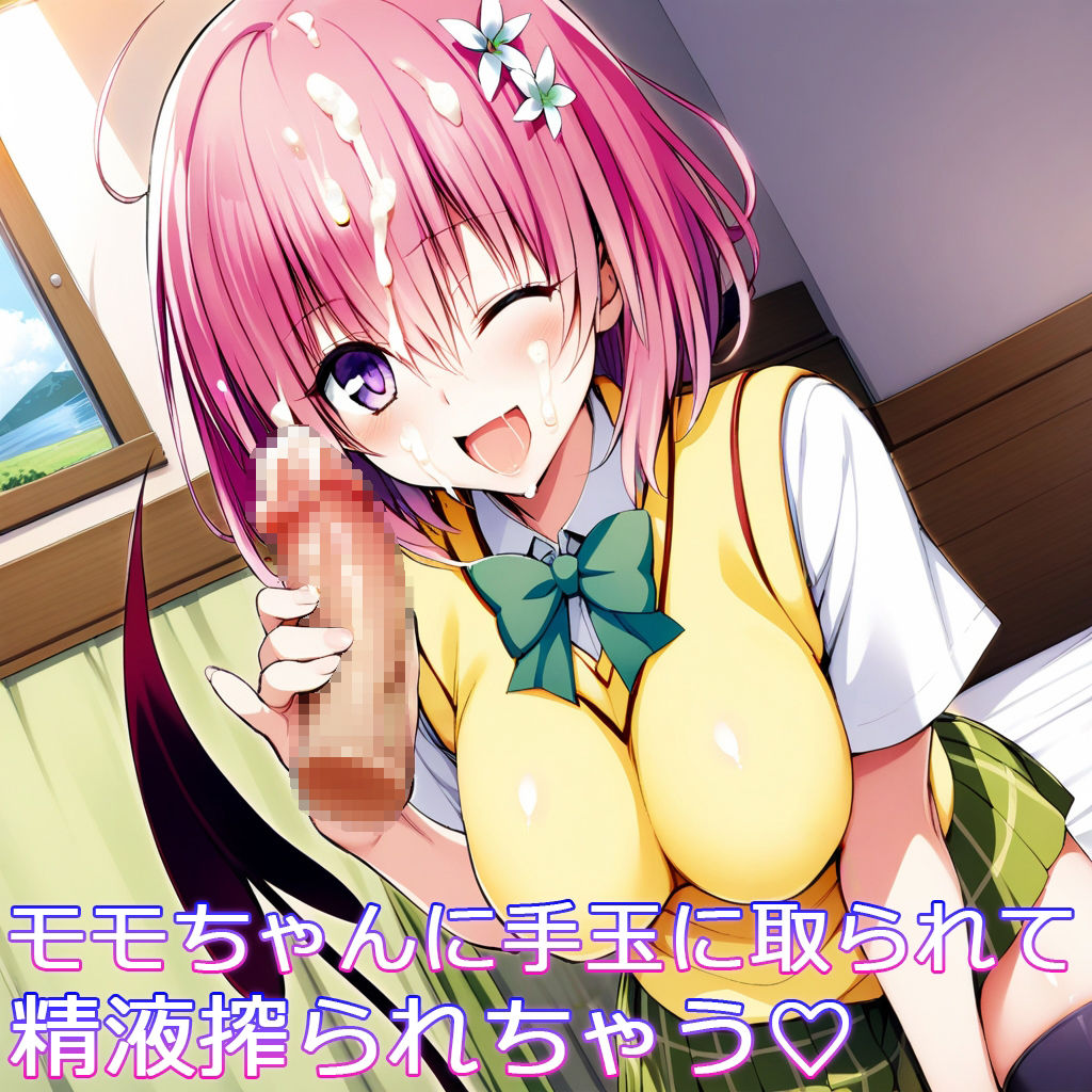 サンプル画像2:とらぶるふぃーちゃー！モモちゃん編(うーちゃん堂) [d_505646]