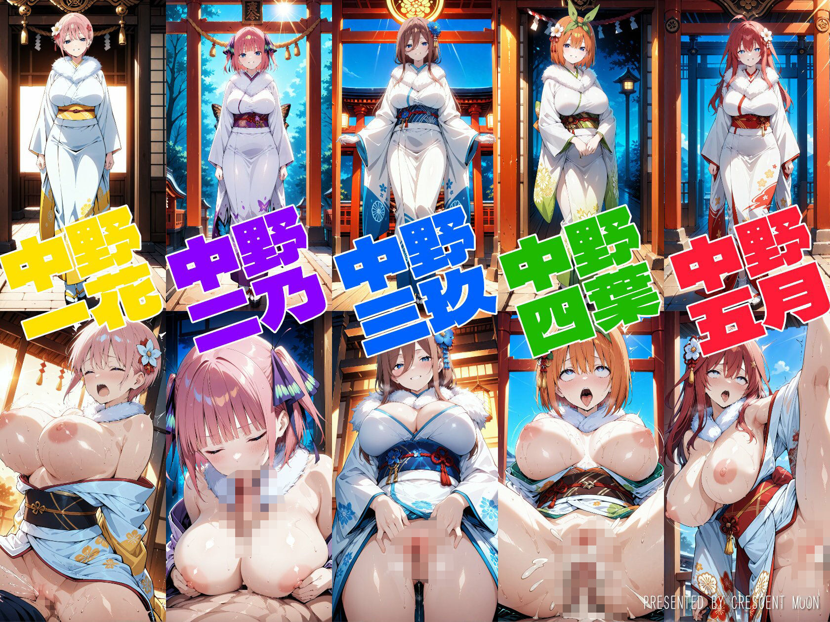 サンプル画像2:BELOVED 2025年福袋パック(三日月｜crescent moon) [d_505690]