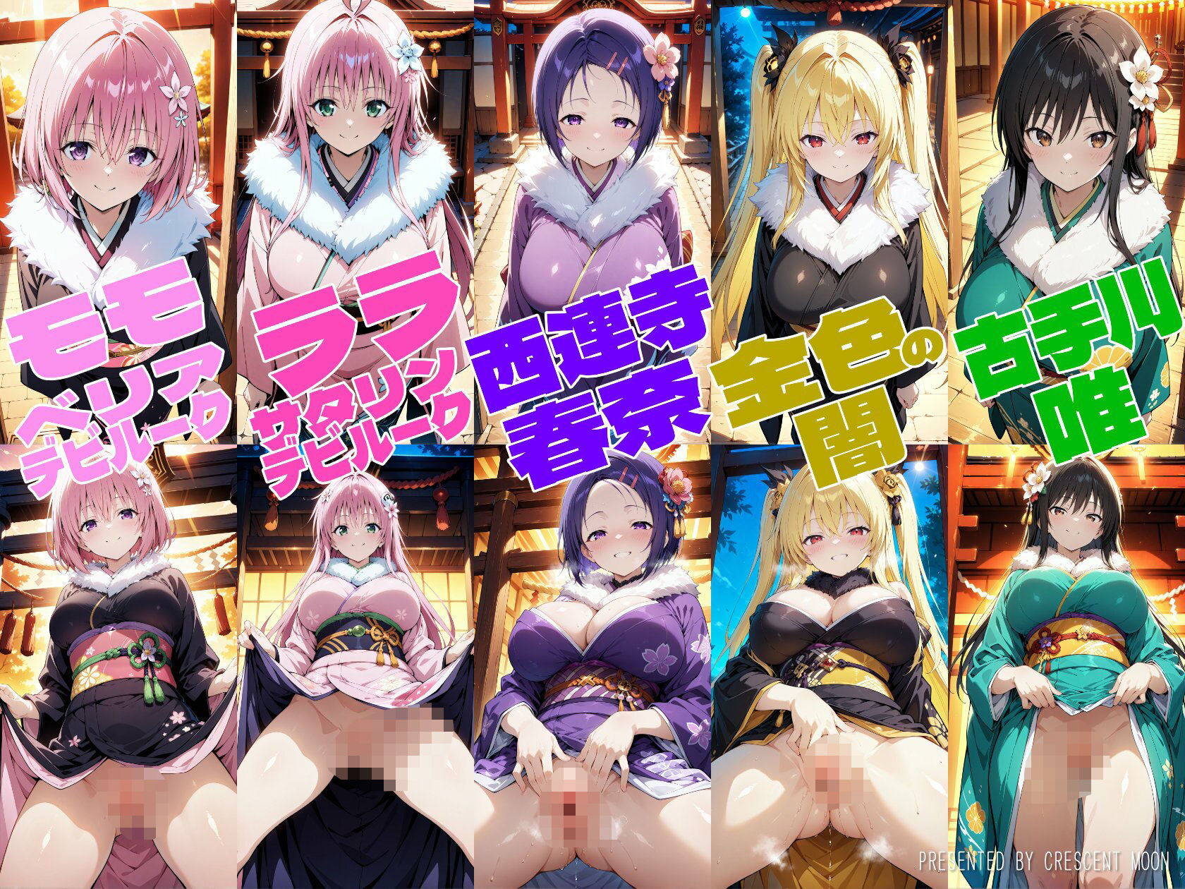 サンプル画像3:BELOVED 2025年福袋パック(三日月｜crescent moon) [d_505690]