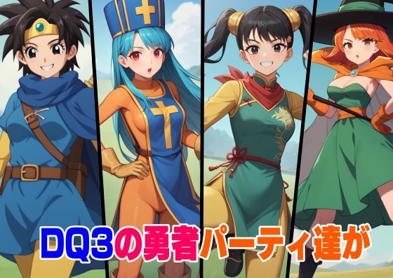 サンプル画像1:勇者パーティは全滅した・・・そして肉〇隷へ(パンサー) [d_505696]