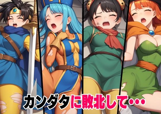 サンプル画像2:勇者パーティは全滅した・・・そして肉〇隷へ(パンサー) [d_505696]