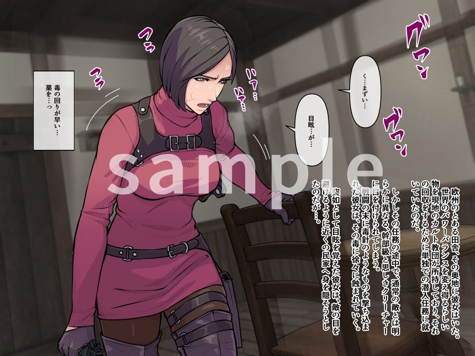 サンプル画像1:妄想ハザード14(THE HYPERMAN) [d_505761]