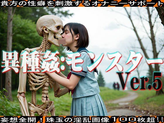 サンプル画像1:【AIイラスト】異種姦:モンスター vol.5(妄想天国) [d_505853]