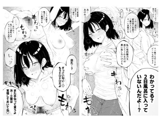 サンプル画像1:ふらつまとめ 支援サイトイラスト集2023(ふらつ) [d_505958]