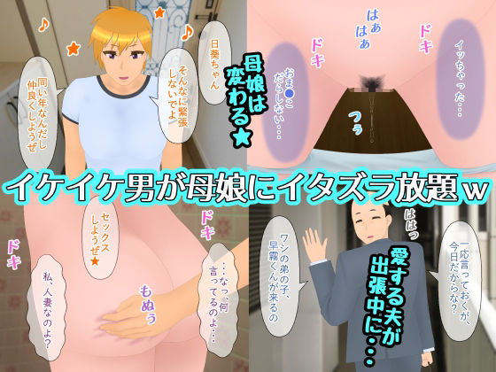 サンプル画像2:私の性癖歪んだのお義母さんの所為よ(たゆ〜ん) [d_505965]