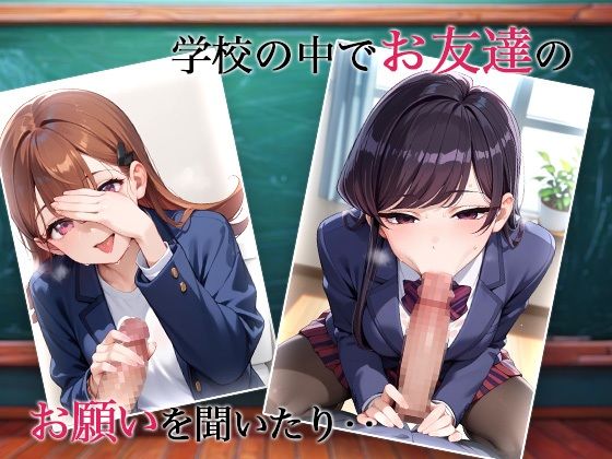 サンプル画像6:古味さんのコミュ障改善トレーニング(AVA) [d_506060]