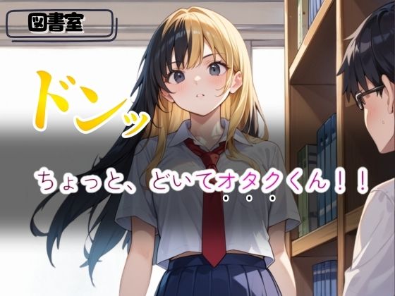 サンプル画像2:ギャルまんに我慢できずに種づけした話(性春出版) [d_506102]