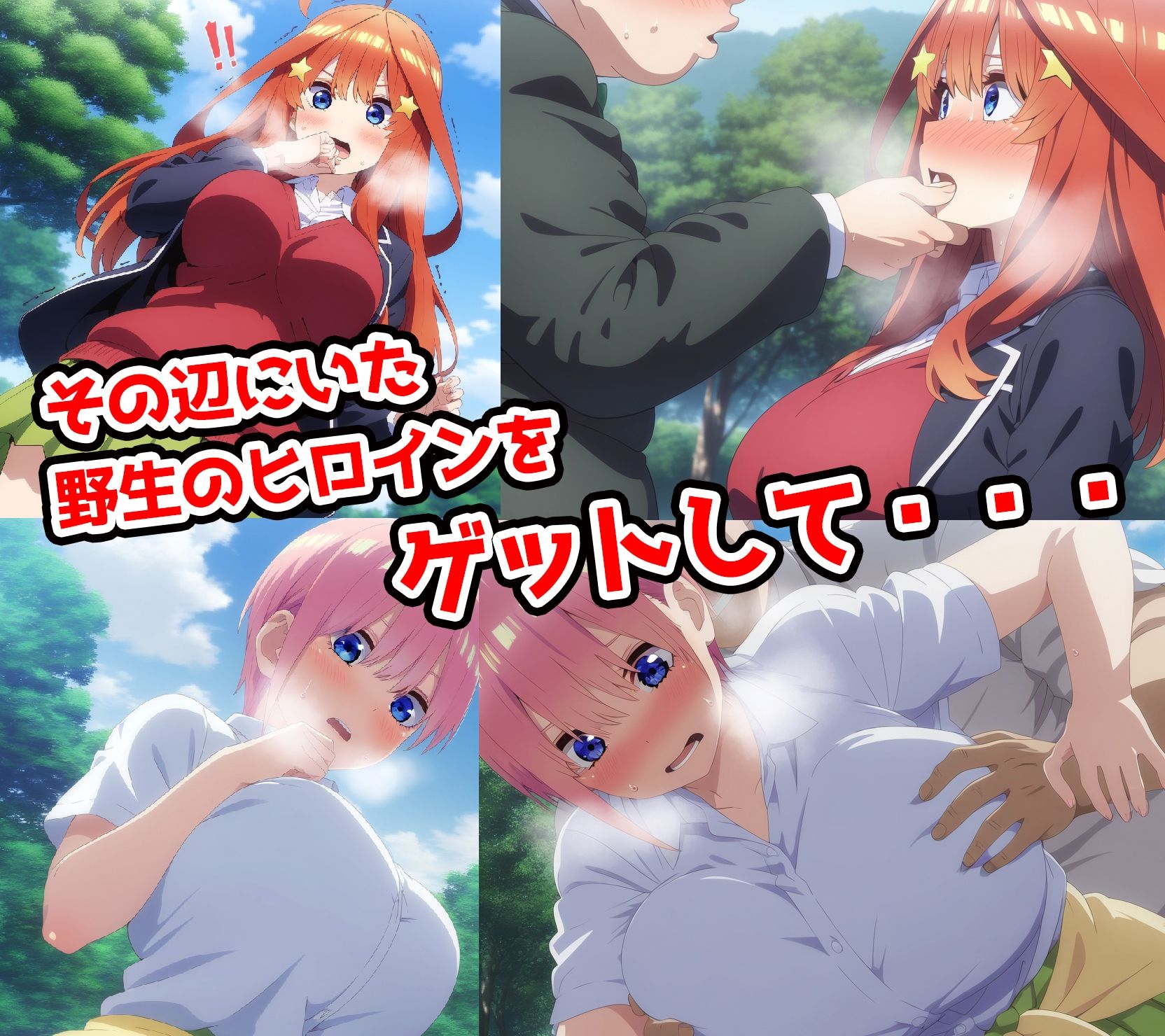 サンプル画像1:野生少女 中野○月＆中野○花 快楽堕ち画像集 500枚(わんだふぉおAI) [d_506182]