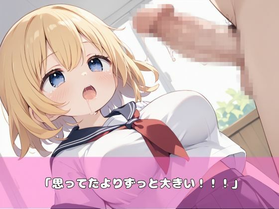 サンプル画像3:金髪になった妹がパイパンで誘惑してきた！(むちむちウサギ) [d_506185]