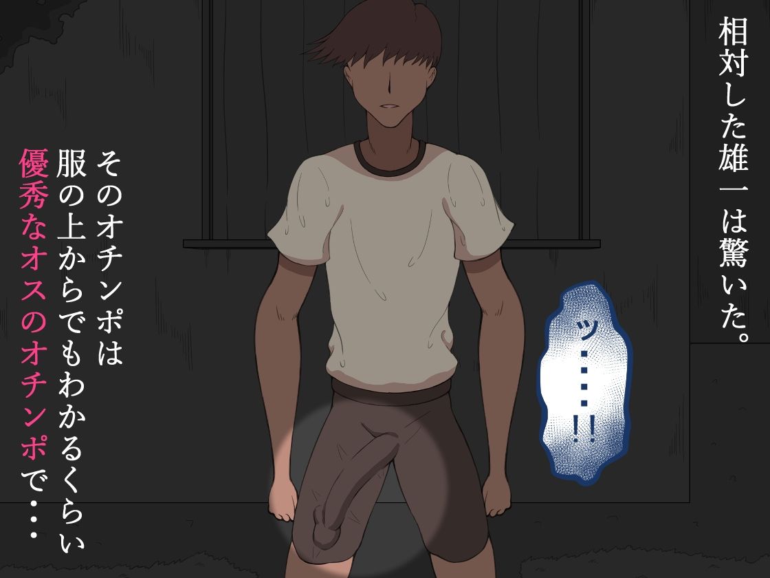 サンプル画像5:『彼女は狙われている』〜3日間のご褒美生活〜(ネトラレの民) [d_506205]