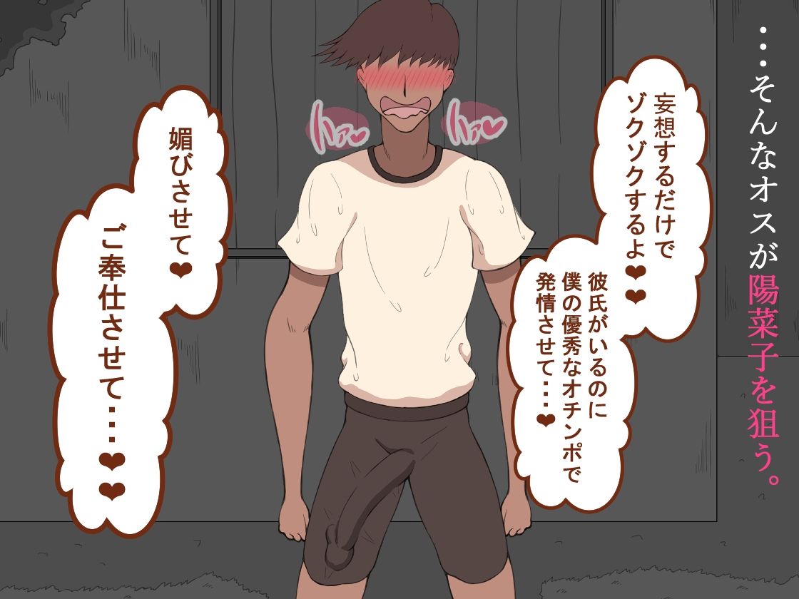 サンプル画像6:『彼女は狙われている』〜3日間のご褒美生活〜(ネトラレの民) [d_506205]