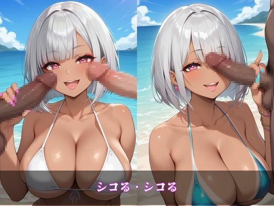 サンプル画像3:ギャルシコ学園〜ドスケベビキニギャルたちとやりたい放題！〜(JKギャル出版) [d_506263]