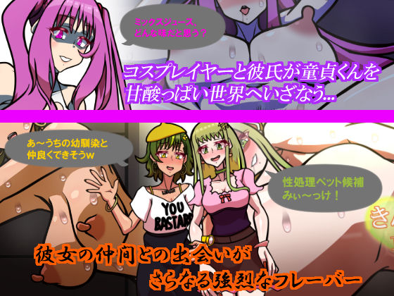 サンプル画像2:いつもの光景 Season5.1「Sweet and Sour」(おむかい座) [d_506281]