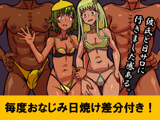 サンプル画像6:いつもの光景 Season5.1「Sweet and Sour」(おむかい座) [d_506281]