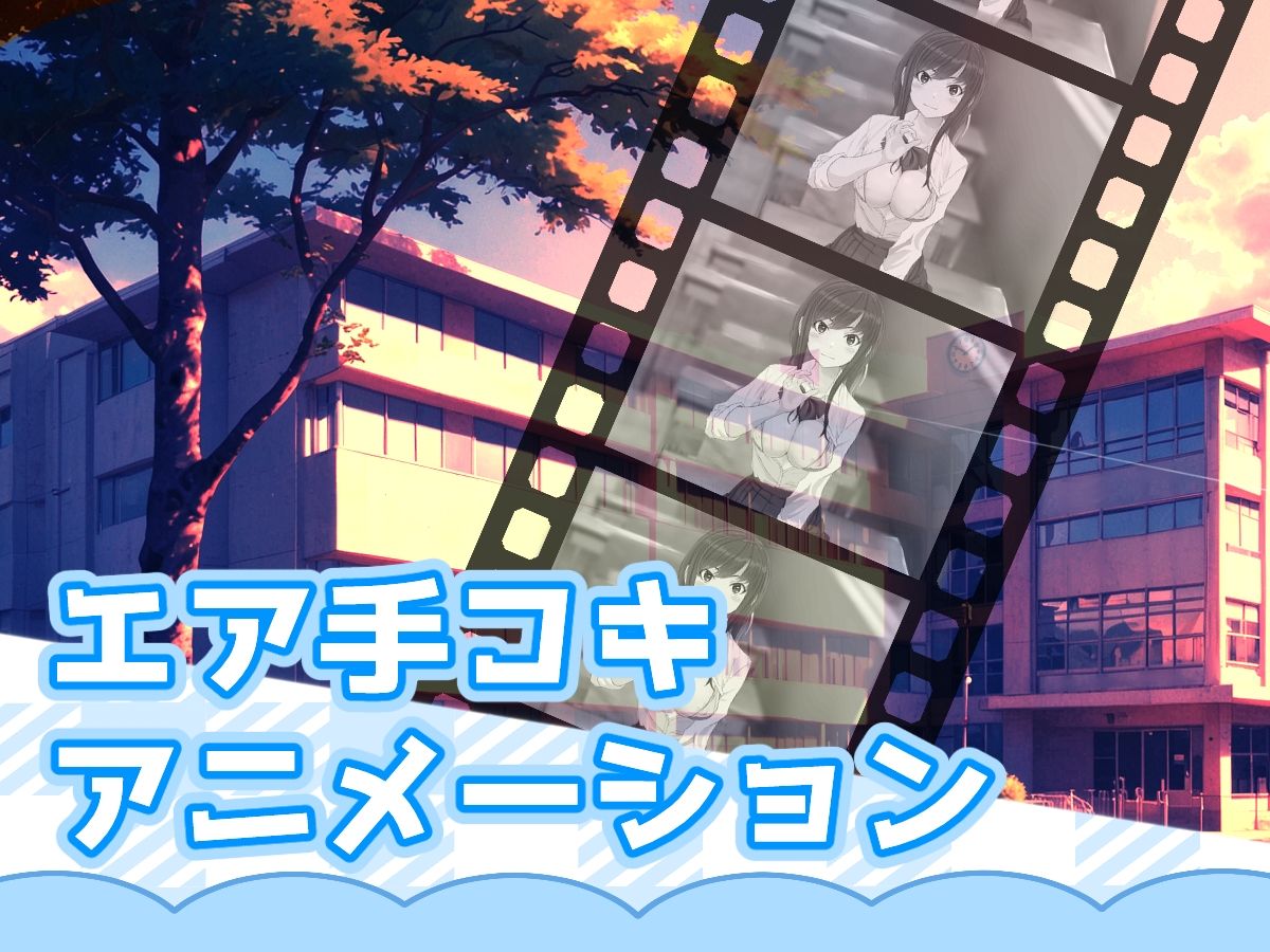 サンプル画像1:【Live2D】真面目JKギャルのドSな手コキオナサポート【ASMR】(うすちゃ) [d_506398]