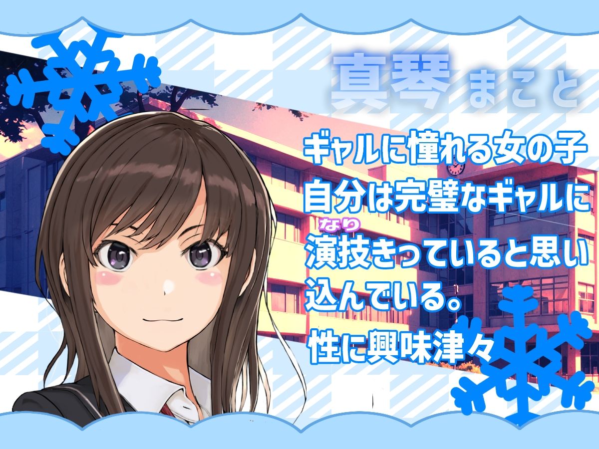 サンプル画像2:【Live2D】真面目JKギャルのドSな手コキオナサポート【ASMR】(うすちゃ) [d_506398]