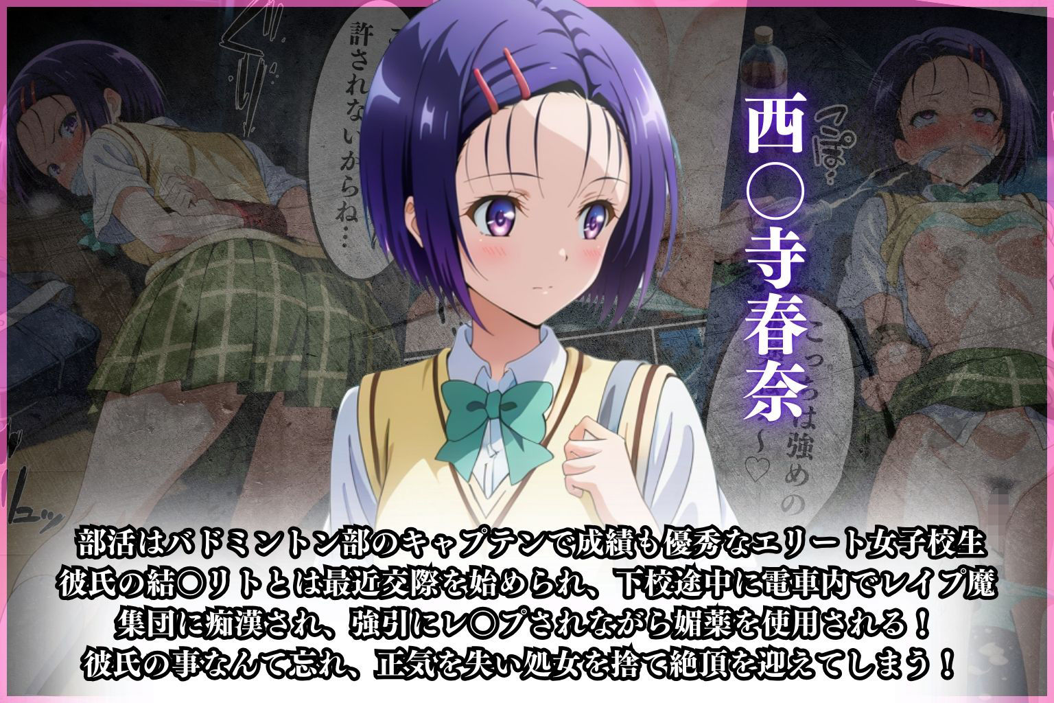 サンプル画像1:西○寺 春奈がレ●プ魔集団に無理やり媚薬を飲まされ強●レ●プ！(オーガニック) [d_506423]