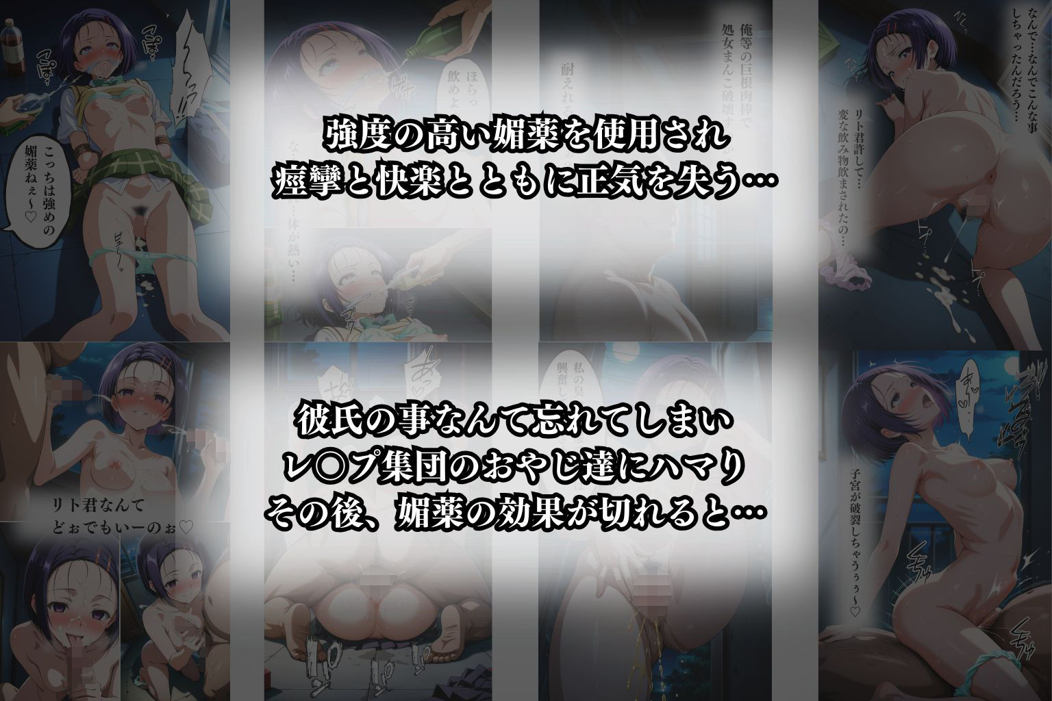 西○寺 春奈がレ●プ魔集団に無理やり媚薬を飲まされ強●レ●プ！の画像9