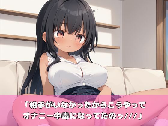 サンプル画像2:爆乳褐色少女とセフレになってみた！(むちむちウサギ) [d_506456]