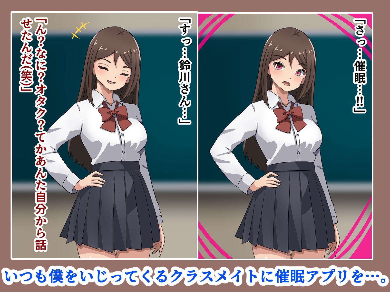 サンプル画像1:いつもイジってきたクラスメイトに復讐催●！！(アトリエさいころ) [d_506481]