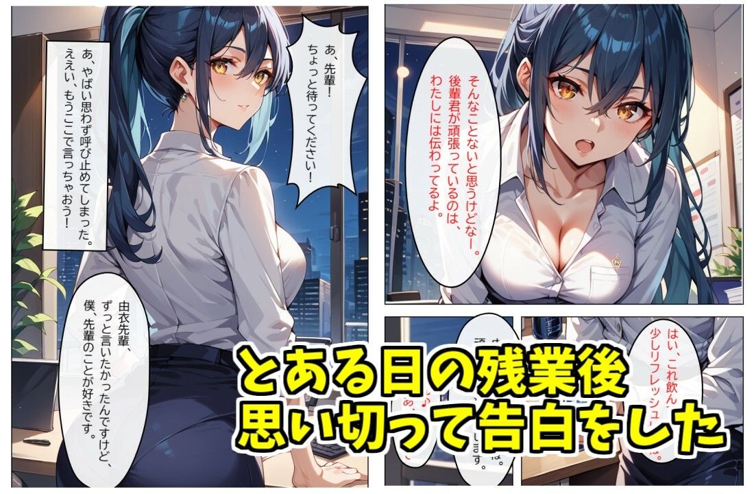 サンプル画像3:しごでき先輩はちょろすぎたw(みょん) [d_506512]