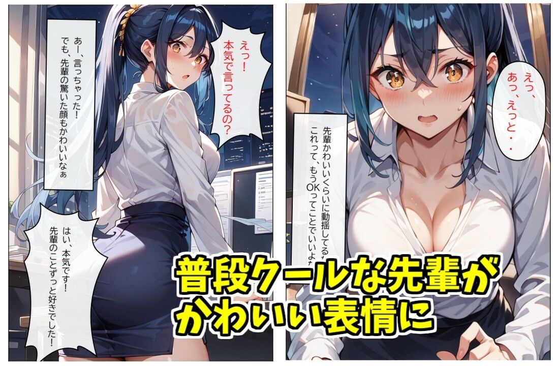 サンプル画像4:しごでき先輩はちょろすぎたw(みょん) [d_506512]