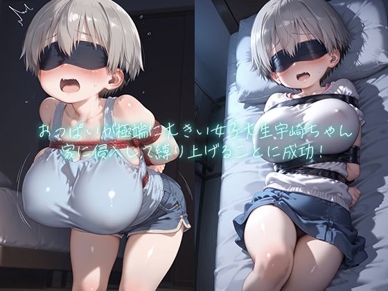 サンプル画像1:宇崎ちゃんを犯したい(kz) [d_506552]