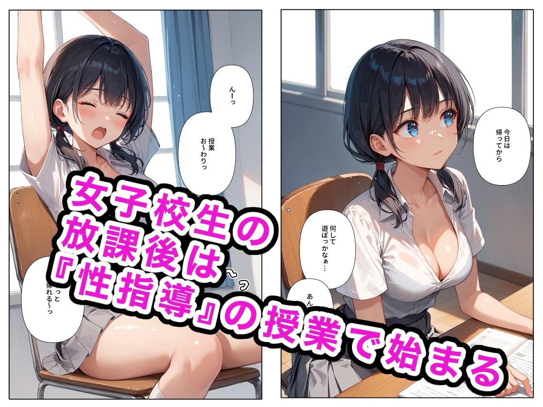 サンプル画像1:どこの女子校にもありふれた普通の性指導5(ステーキくん) [d_506577]