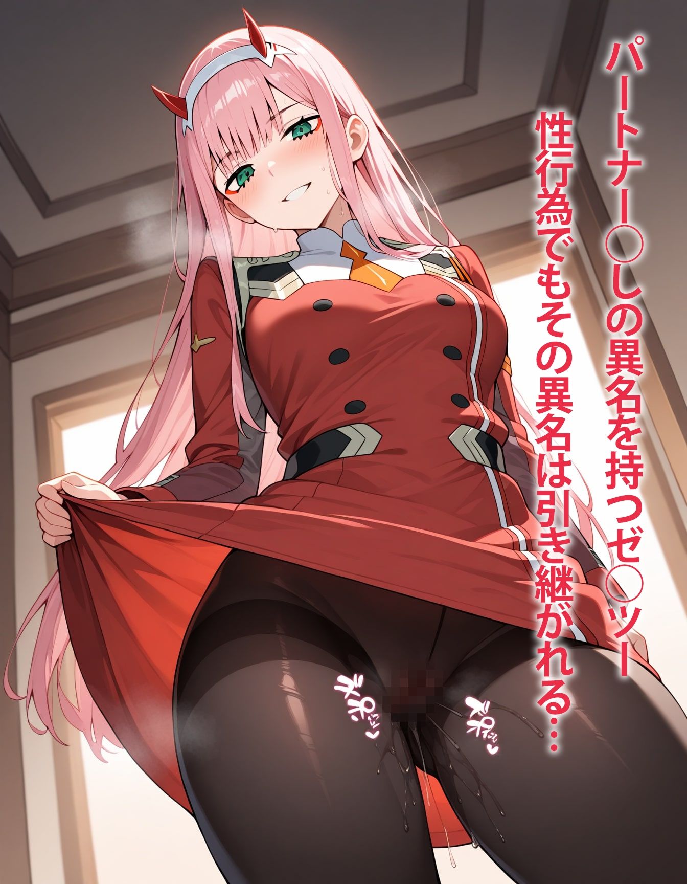 サンプル画像1:ダーリン・イン・ザ・フレンチキス(擬音師) [d_506619]