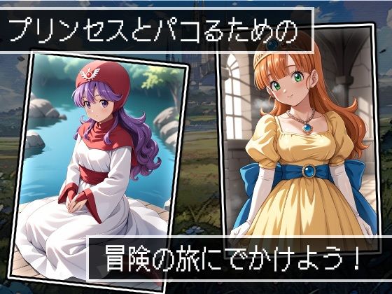 サンプル画像1:PAKKON QUEST〜I＆II〜(AVA) [d_506638]