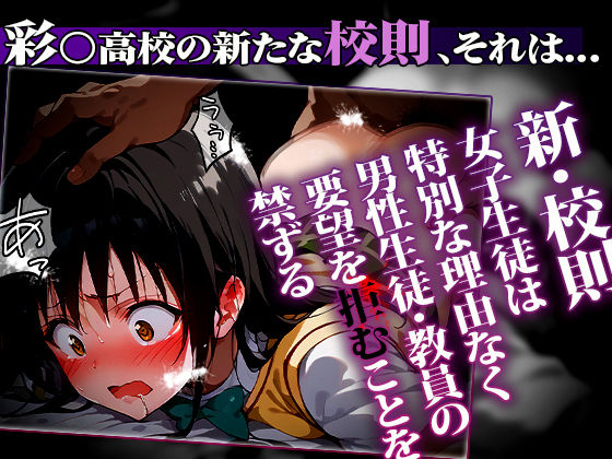 サンプル画像1:屈辱の輪廻〜古○川教室で凌○篇〜(はれんち出版) [d_506639]