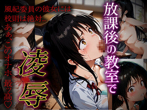 サンプル画像2:屈辱の輪廻〜古○川教室で凌○篇〜(はれんち出版) [d_506639]