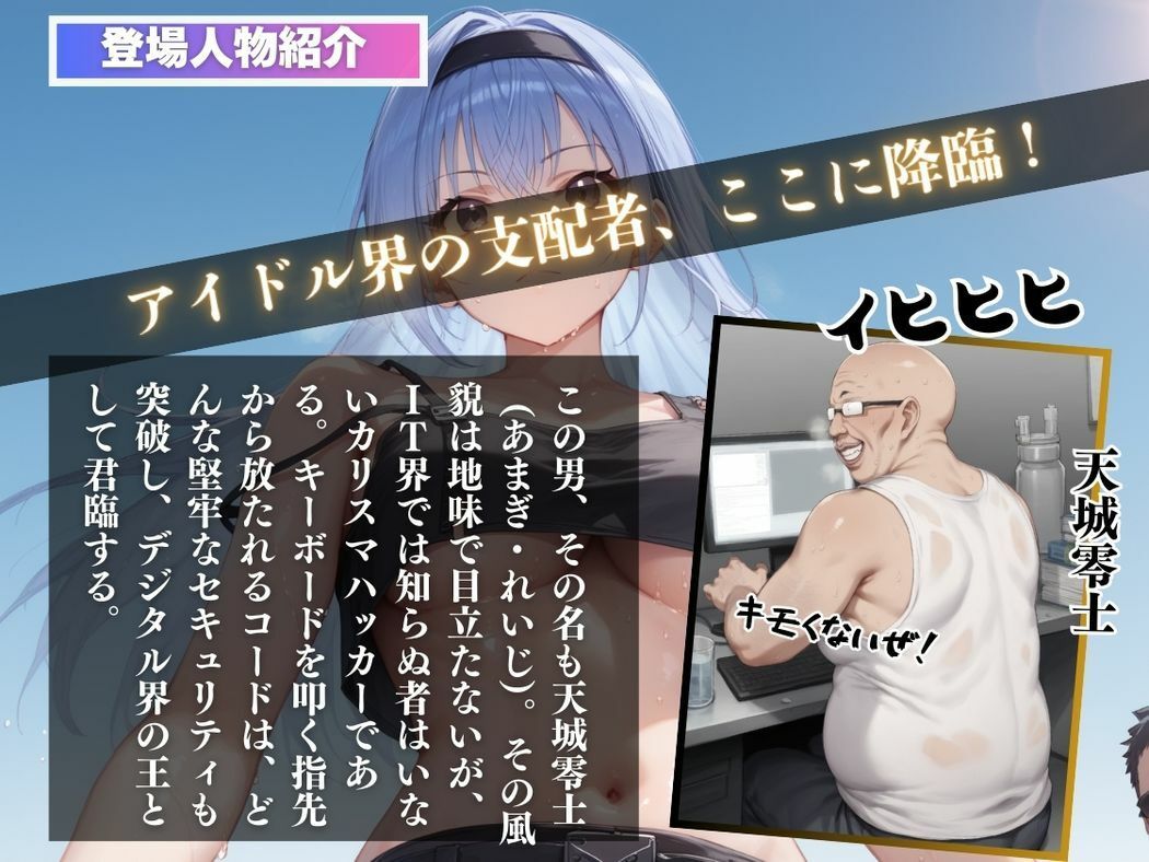 サンプル画像2:アイドル狂騒曲 -アプリに魅入られた天使-(推しのアイドル種付け日記) [d_506663]