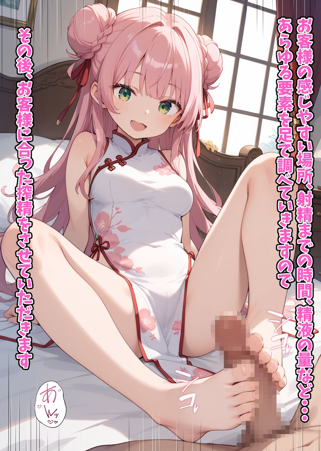 サンプル画像1:マゾ豚専門風俗店で、精液を最後の一滴まで搾り取られました。(ぜろぜっと) [d_506764]