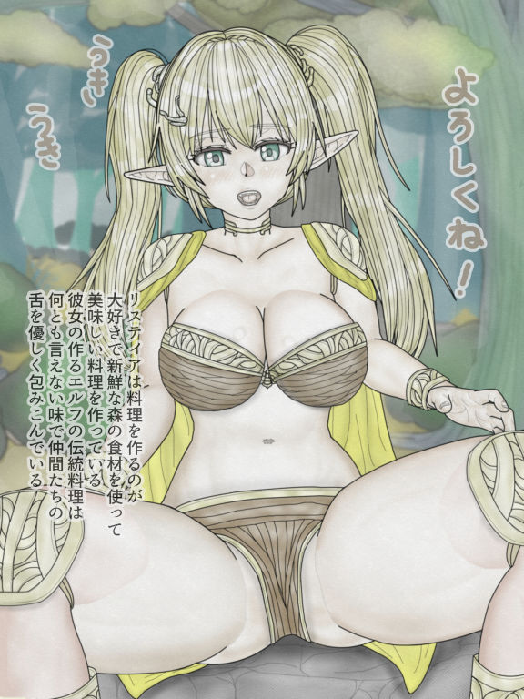 サンプル画像5:おいでよ！エルフの森へ(Sweet Candy) [d_506775]