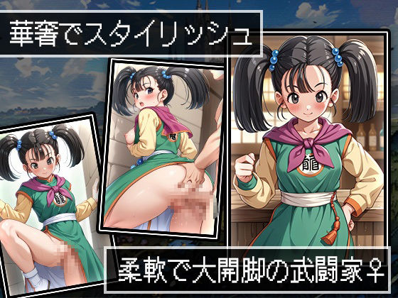 サンプル画像4:PAKKON QUEST III 〜そしてアバズレへ〜(AVA) [d_506789]