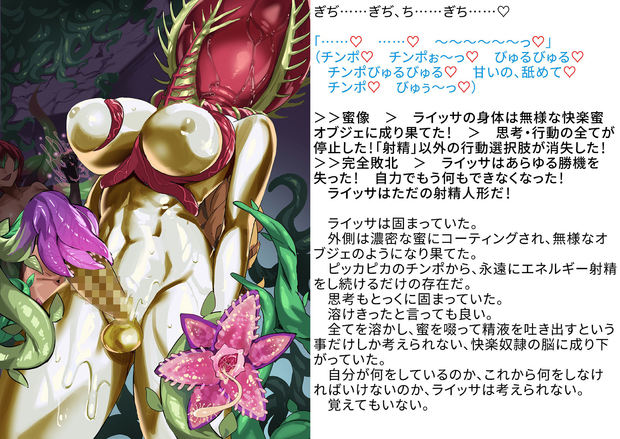 【基本CG100＋】変身戦姫・バッドステータスの侵食