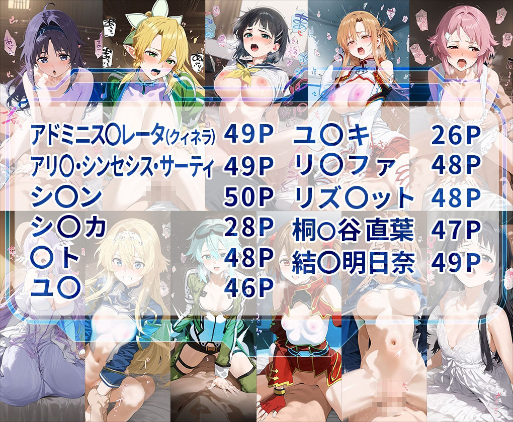 サンプル画像1:S○OエロCG集 全11キャラ収録(ローマの平日) [d_506833]