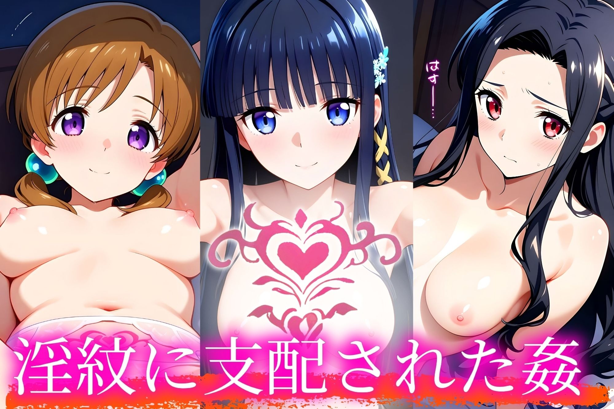 サンプル画像1:’淫紋姦’〜性肉食化したヒロイン〜劣等編(山手マン) [d_506908]