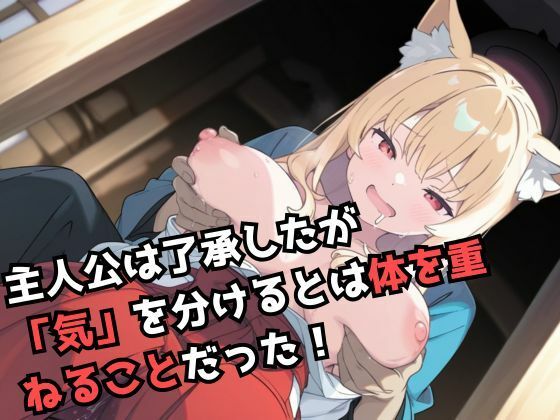 サンプル画像2:お賽銭はからだで(あいぶちゃん) [d_506962]