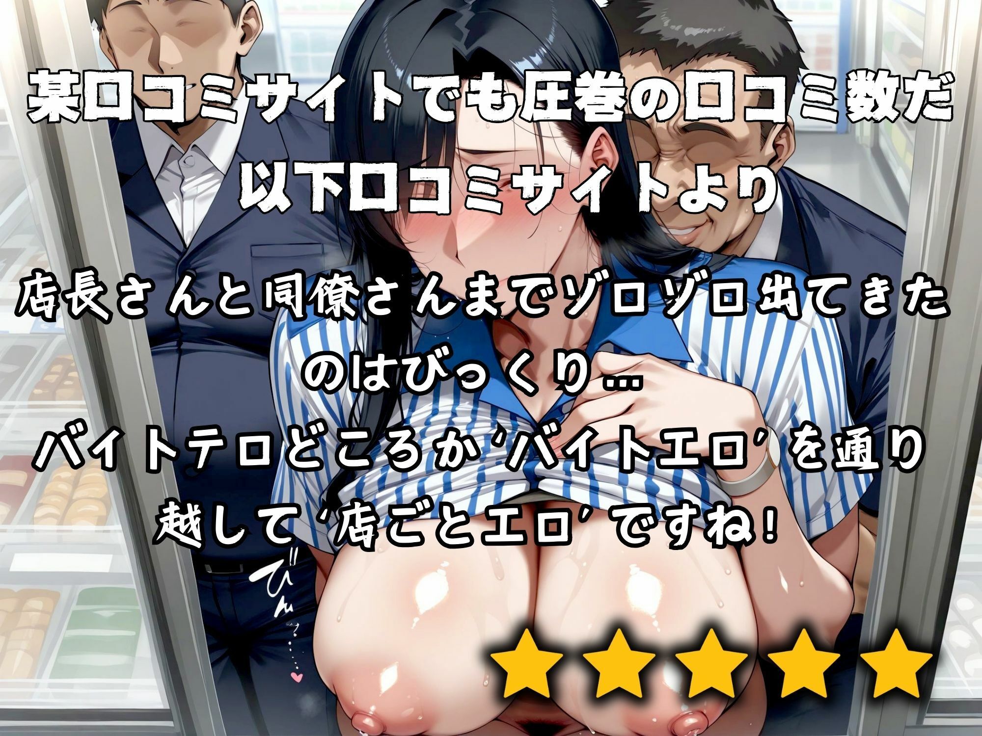 サンプル画像4:商売繁盛バイトエロ 31歳シンママによるコンビニアルバイト(AI美人クラブ) [d_506963]