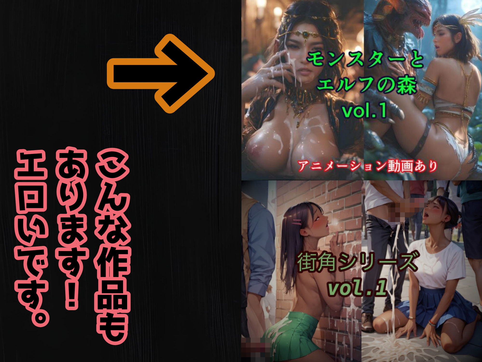 エルフとモンスター 断面図・クローズアップ・アナルファック (d_507003) - d_507003jp-009
