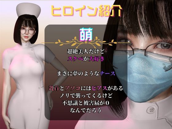 サンプル画像1:【総集編】ナース萌の無限絶頂、搾精淫乱治療の物語【動画6本】(異世界転生) [d_507115]