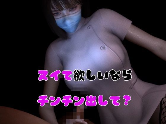 サンプル画像5:【総集編】ナース萌の無限絶頂、搾精淫乱治療の物語【動画6本】(異世界転生) [d_507115]