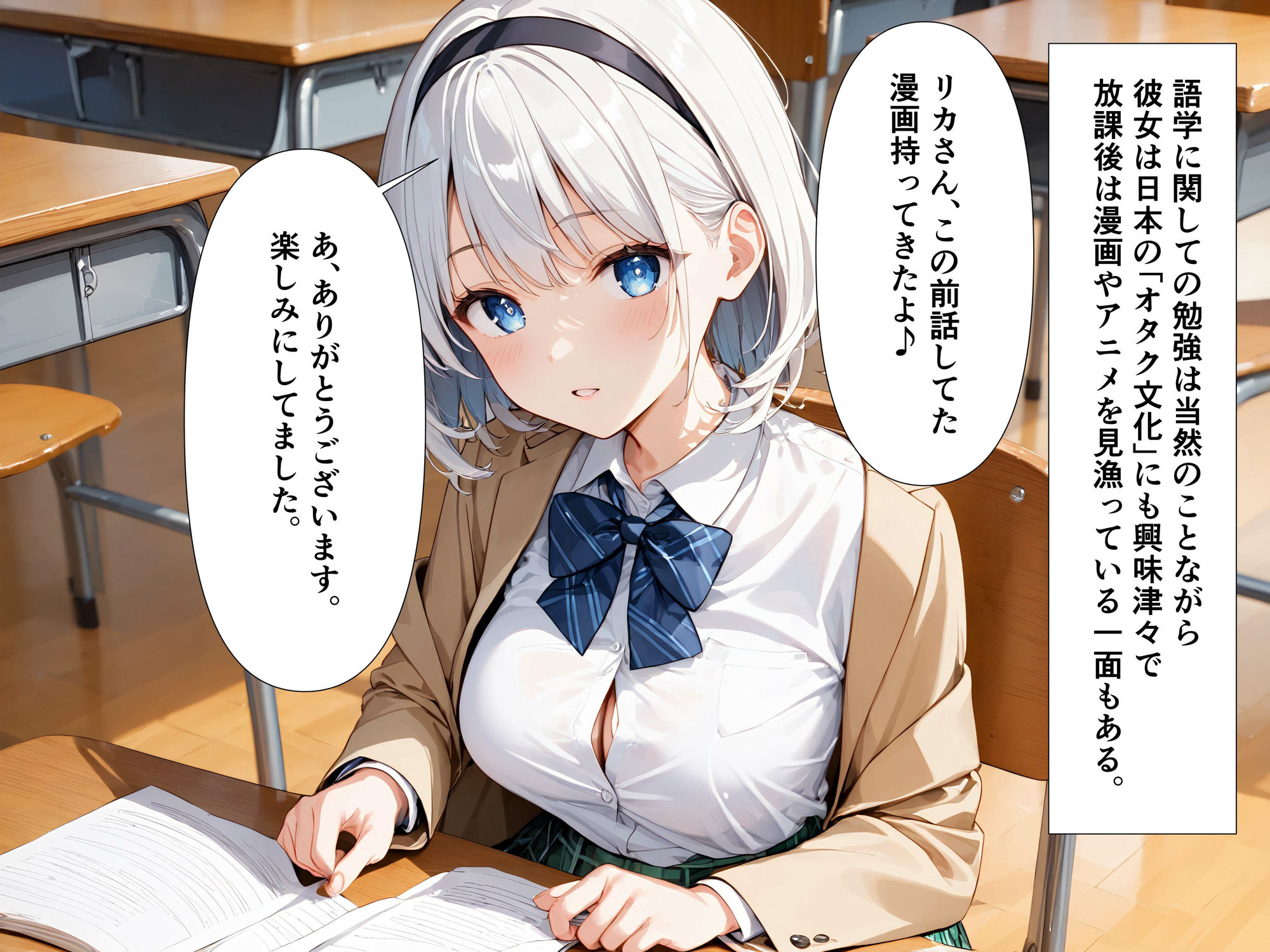 サンプル画像3:『セリフ入有:4K×500枚』性処理留学〜ハーフ留学生リカさん〜(AOI) [d_507123]