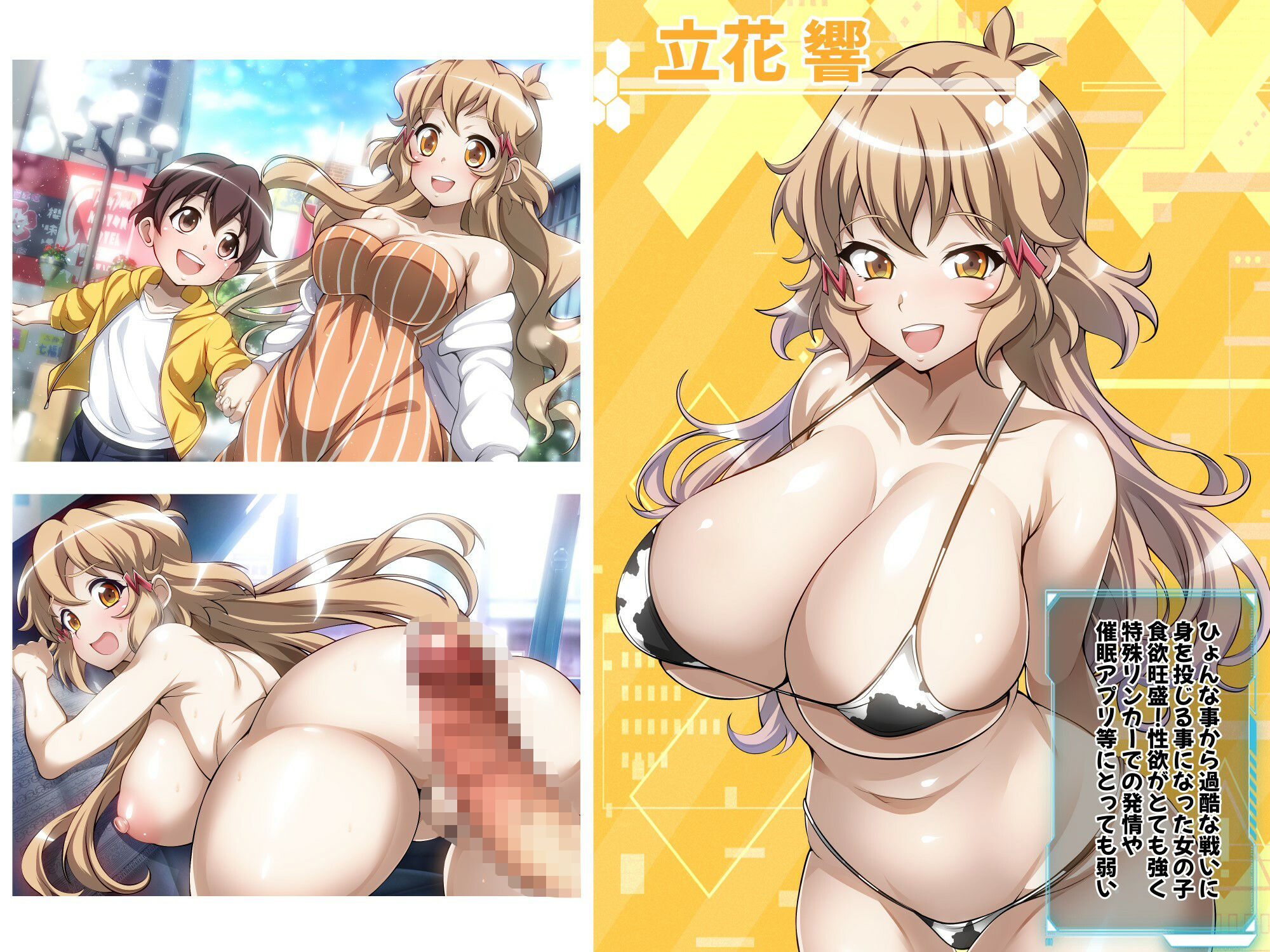 サンプル画像1:【戦姫絶頂シンフォギアH7】(ファンタスティック☆猫侍) [d_507170]