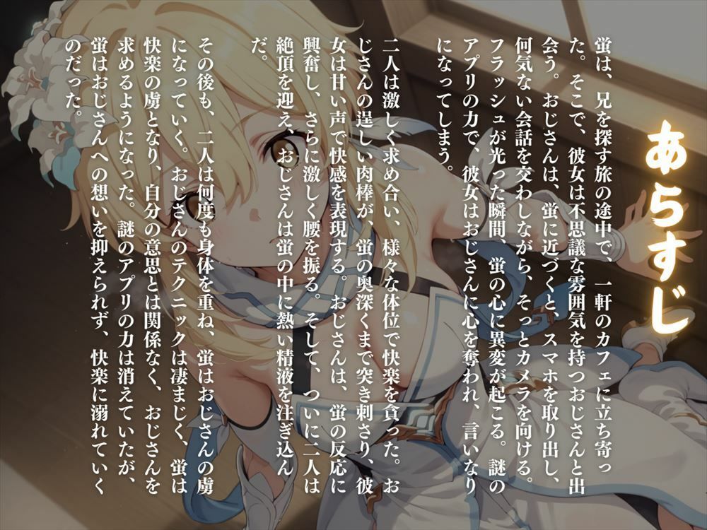 サンプル画像1:操られた美少女の快楽 〜年齢差を超えた禁断の恋〜(ねこぱんち) [d_507326]