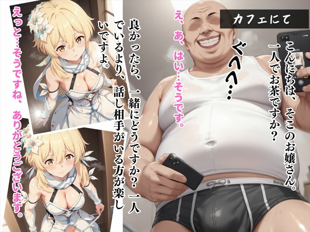 サンプル画像2:操られた美少女の快楽 〜年齢差を超えた禁断の恋〜(ねこぱんち) [d_507326]